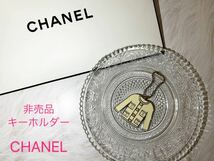 ★非売品★ CHANEL シャネル キーホルダー チャーム ジャケット 洋服 パール ココマーク ネックレス ヴィンテージ バッグ 希少 レア_画像1