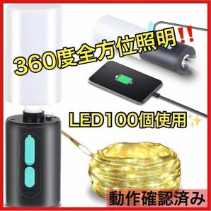 LEDランタン 懐中電灯 LEDライト USB充電式　キャンプライト　防災ライト　防災グッズ　キャンプグッズ　屋外照明　装飾照明　