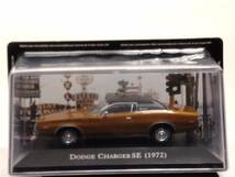 ◆12 DeA デアゴスティー二 隔週刊アメリカンカーコレクション 1/43 No.12 ダッジ チャージャー SE DODGE CHARGER SE (1972) マガジン付_画像2