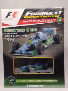 ○04 デアゴ 書店販売 隔週刊F1マシンコレクション No.4 ベネトン BENETTON B194-1994 ミハエル・シューマッハ Michael Schumacher 