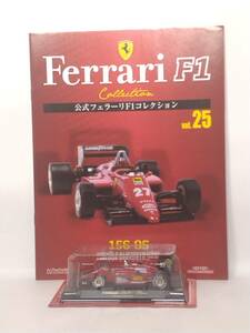 ◆25 アシェット 公式フェラーリF1コレクション vol.25 Ferrari 156-85 ミケーレ・アルボレート Michele Alboreto (1985) IXO