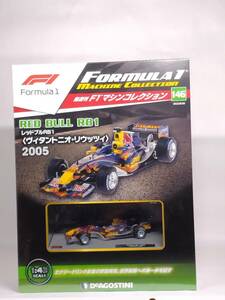 ○146 DeA 隔週刊F1マシンコレクションNo.146 レッドブル RB1 RED BULL RB1 Vitantonio Liuzzi〈 ヴィンタントニオ・リウッツィ 〉2005