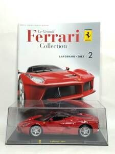 ●02 DeA デアゴスティーニ 隔週刊レ・グランディ・フェラーリ・コレクション Le Grandi Collection No.2 Ferrari LAFERRARI-2013