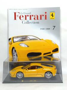 ◆07 DeA デアゴスティーニ 隔週刊レ・グランディ・フェラーリ・コレクション Le Grandi Collection No.7 Ferrari F430・2004 