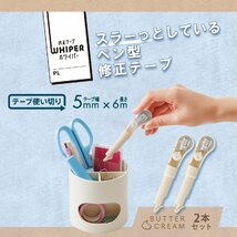 PLUS 修正テープ ホワイパー PL 5mm BUTTER 2個セット アイボリー WH-1905 52135 ×2_画像2