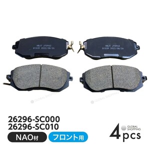 フロント ブレーキパッド トヨタ 86 ZN6 フロント用 ディスクパッド 左右set 4枚 H24/3~ 26296-SC000 26296-SC010