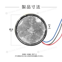 汎用 12V LEDリフレクター 反射板 丸形 イエロー 黄 サイドマーカー トラック トレーラー スモール ブレーキ 連動可能 サイドマーカー 2個_画像3