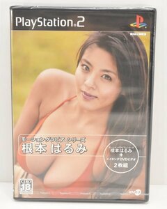 未開封 PS2 ソフト モーショングラビアシリーズ 根本はるみ メイキング DVD ビデオ 2枚組 グラビア アイドル 水着 Hb-178G