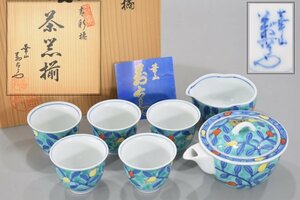 未使用 有田焼 萬右衛門窯 華山作 茶器揃 宝瓶 急須 湯呑み五客 湯冷まし 在銘 共箱 染錦 7点セット 煎茶道具 陶器 磁器 Hb-95M