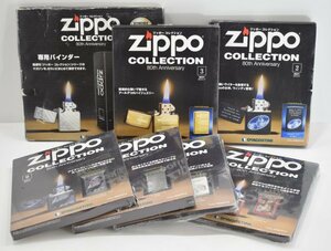 大量 CDeAGOSTINI デアゴスティーニ ZIPPO COLLECTION 80th Anniversary ジッポー コレクション ライター ケース付き 6点セット Hb-64M