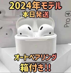 ワイヤレスイヤホン　イヤホン　2024年最新モデル　Bluetoothイヤホン ホワイト　ヘッドホン　オーディオ　箱付き　高音質