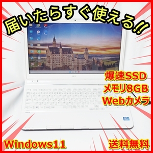 爆速SSD256GB メモリ8GB NEC／LS550/L ウェブカメラ／簡単な事務作業や娯楽に最適♪《送料無料》