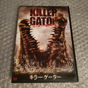 DVD【キラー・ゲーター】