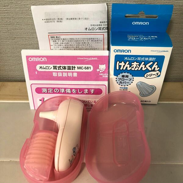 【美品】オムロン 体温計 ハローキティデザイン