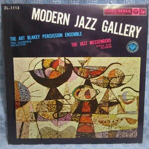 VA341●ZL-1113/アート・ブレイキー ザ・ジャズ・メッセンジャーズ「MODERN JAZZ GALLERY 」 ペラジャケ10インチレコード(アナログ盤)