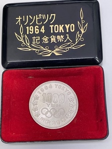 1964年　東京オリンピック　1000円銀貨　ケース付き　美品