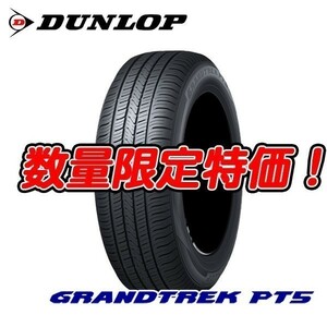 新品 PT5 175/80R16 グラントレック 175/80/16 GRANDTREK ダンロップ 4本セット 送料無料 入荷次第即発送可能