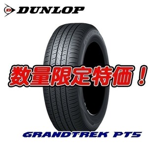 在庫限りの大特価 新品 PT5 265/60R18 グラントレック 265/60/18 GRANDTREK ダンロップ SUV 23年製 4本セット 送料無料 残4本