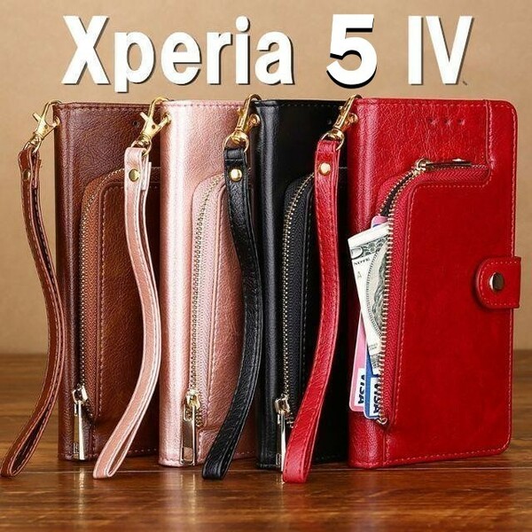 Xperia 5 IV　手帳型　スマホケース　収納王　カード小銭入れ　耐衝撃　落下防止