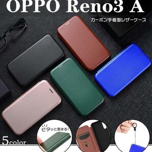 OPPO Reno3 A 手帳型　カーボン素材　磁石強　炭素繊維カバー　耐衝撃　マグネット