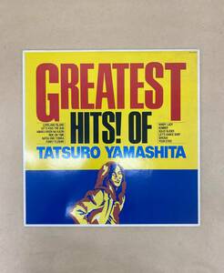 ★R603 / 中古品 『 山下達郎 / GREATEST HITS! OF TATSURO YAMASHITA アナログ レコード 』 LP ★