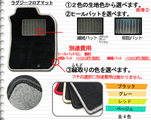 ミツビシ ランサーエボリューションIX CT9A LUXYフロアマット 全席分セット 無地_画像3