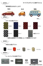 トヨタ アリスト JZS160/JZS161 Nチェックフロアマット フロアマット カーマット チェック柄 全席分_画像2