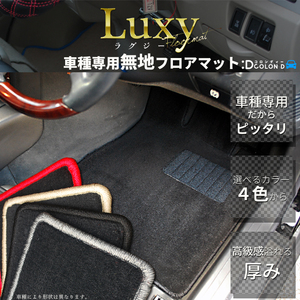 ミツビシ パジェロ V63W/V65W/V68W ショートボディ LUXYフロアマット 全席分セット 無地