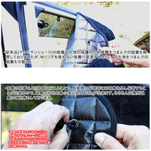 マツダ CX-5 KE2AW/KE2FW/KE5AW/KE5FW/KEEAW/KEEFW BMS ブラックアルミサンシェード 全窓フルセット サンシェード 車 車用サンシェード_画像8