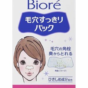 AD-8 ビオレ 毛穴すっきりパック 鼻用 白色タイプ 10枚入