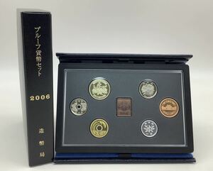53 プルーフ 貨幣セット 2006年 平成18年 年銘板有 額面666円 硬貨 コイン 造幣局