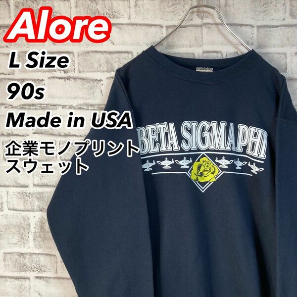 レア90sスウェット★USA製 団体モノ ランプ バラ 薔薇 ローズ vintage ヴィンテージ アメリカ USA 古着