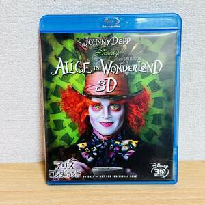 Blu-ray アリス イン ワンダーランド 3D 