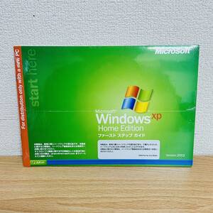 未使用 Microsoft Windows XP Home Edition Ver2002 ファーストステップガイド オペレーティングシステム CD SP2適用済み 