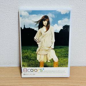 DVD セル版 島谷ひとみ 8colors