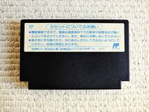 即決！何点落札しても送料185円★夢ペンギン物語★他にも出品中！クリーニング済！ファミコン★同梱ＯＫ動作OK_画像2