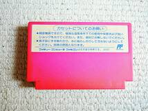 即決！何点落札しても送料185円★高橋名人の冒険島２★他にも出品中！クリーニング済！ファミコン★同梱ＯＫ動作OK_画像2