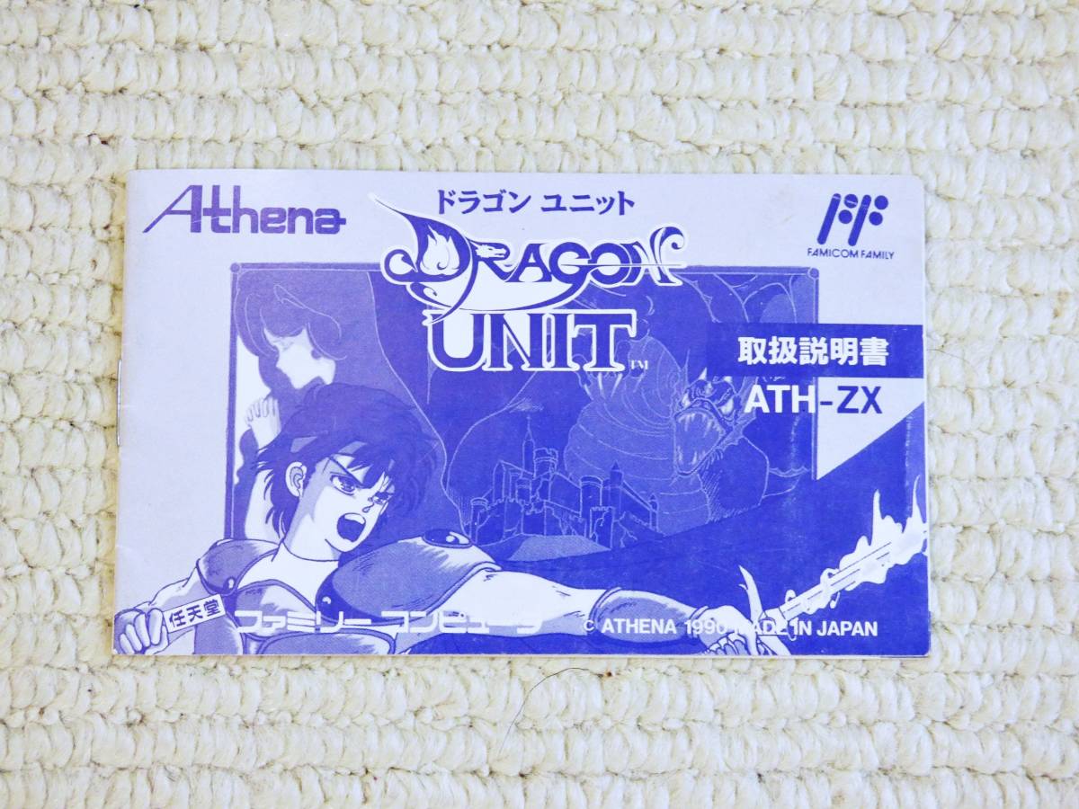 2025年最新】Yahoo!オークション -ドラゴンユニット ファミコン 2025年最新】Yahoo!オークション -ドラゴンユニット ファミコン