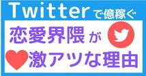 【SNSで億稼げる!】　恋愛ジャンルを徹底解剖してみた！　Kくんｌインスタ★たくさんマネタイズ、事業展開できる方法★_画像1