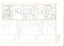 16枚　 めぞん一刻　劇場版　予告編 絵コンテ　　/ 検: 　アニメスタッフ用制作素材　settei　設定資料集_画像1
