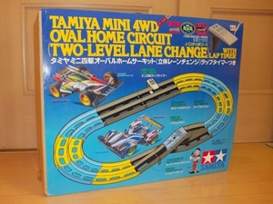ミニ四駆用コース/タミヤ・オーバルホームサーキット【立体レーンチェンジ】他まとめて