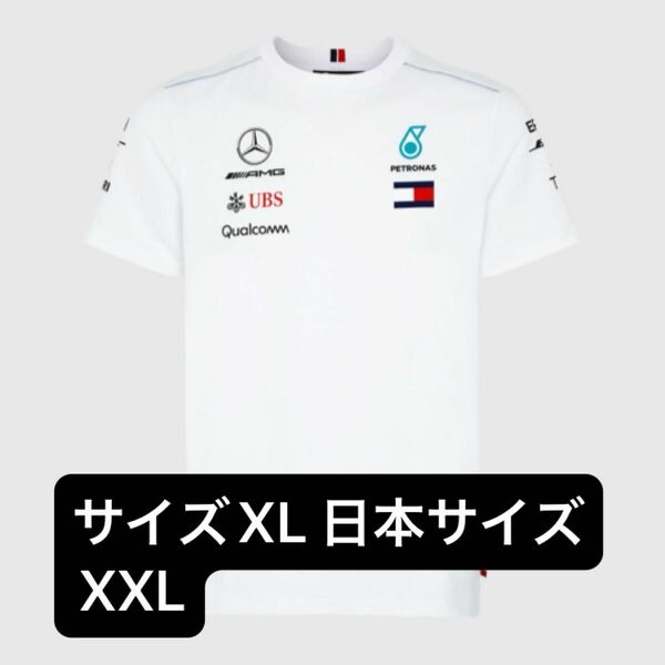 F1 メルセデス AMG ペトロナス チームTシャツ 2018年モデル ホワイト 白 新品 サイズ表記XL