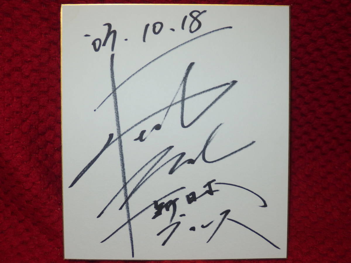 てなグッズや 新日本プロレス バンダイ 2002 card 田中稔 自筆サインカード autograph - 格闘技、プロレス
