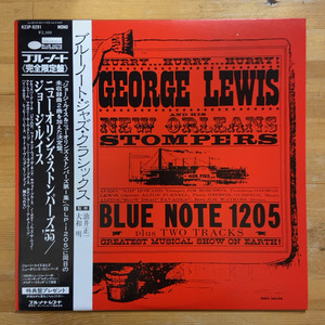 GEORGE LEWIS AND HIS NEW ORLEANS STOMPERS GEORGE LEWIS AND HIS NEW ORLEANS STOMPERS (VOLUME 1) (RE) LP