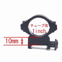 【送料無料】新品 マウントリング ベース対応幅20mm / リング径25.4mm/1インチ /全高41mm スコープマウント/ローマウント_画像3