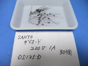 　ＳＡＮＹＯ　ダイオード　DS135D ２００Ｖ　１Ａ　　３０個　　新品在庫品　　Ｌ