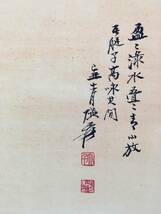 珍蔵 中国画 中国の近代 張大千 四條屏 松雲山川図 手描き 掛け軸 巻き物 書画 水墨中国画 時代物 中国美術 賞物 GH261_画像4