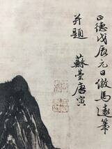 珍蔵 中国古画 明代の書画家 唐寅 四條屏 山水図 手描き 掛け軸 巻き物 書画 時代物 中国美術 賞物 唐物 GH320_画像9