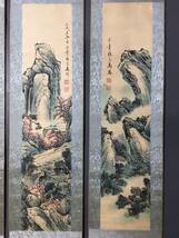 中国画 清代の画家 張之萬 山水画 四條屏 手描き作品 掛軸 巻き物 宣紙 時代物 中国美術 賞物 美術品 AH57_画像3