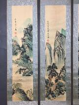 中国画 清代の画家 張之萬 山水画 四條屏 手描き作品 掛軸 巻き物 宣紙 時代物 中国美術 賞物 美術品 AH57_画像8